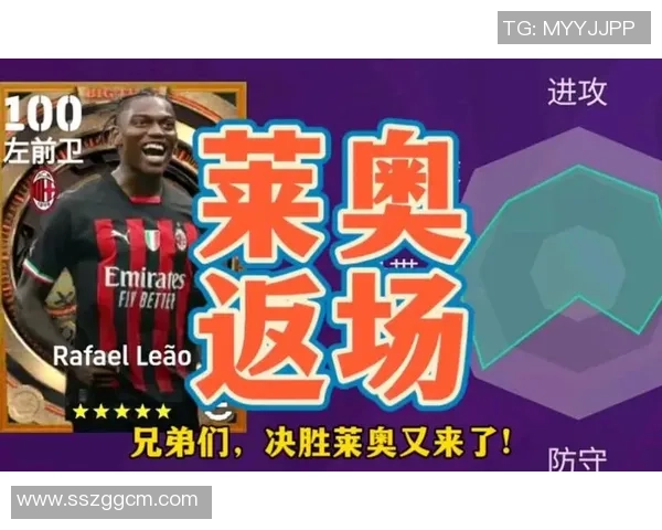 实况足球球星返场机制揭秘 重新回归的明星球员如何登场