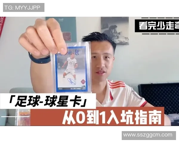 如何通过各种途径获取足球球星卡片和相关纪念品详细指南 如何通过各种途径获取足球球星卡片和相关纪念品详细指南